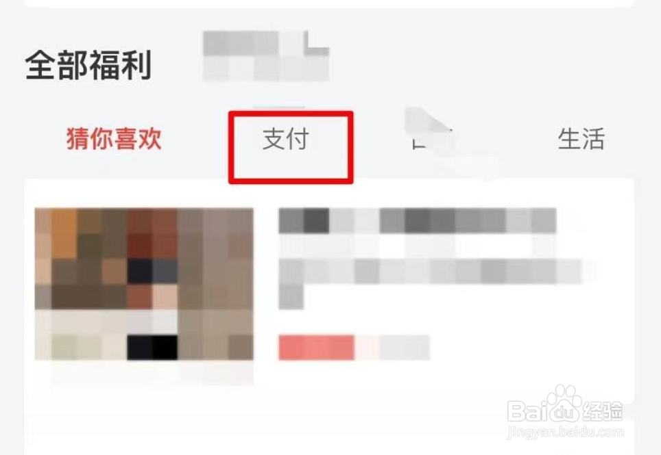 京东金融怎么购买信用卡还款优惠券？