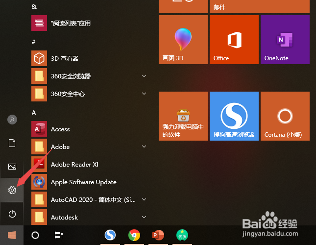thinkpad如何开启高性能模式