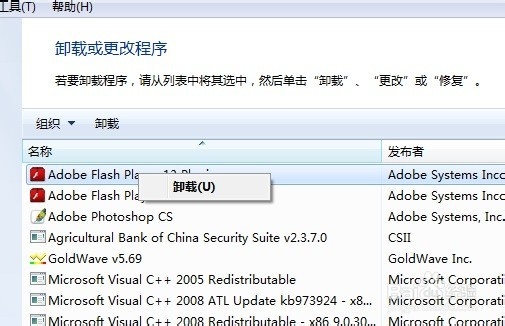 如何将软件卸载干净