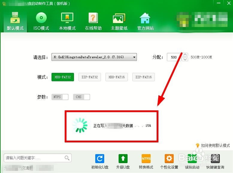 如何制作一个优盘装机启动盘