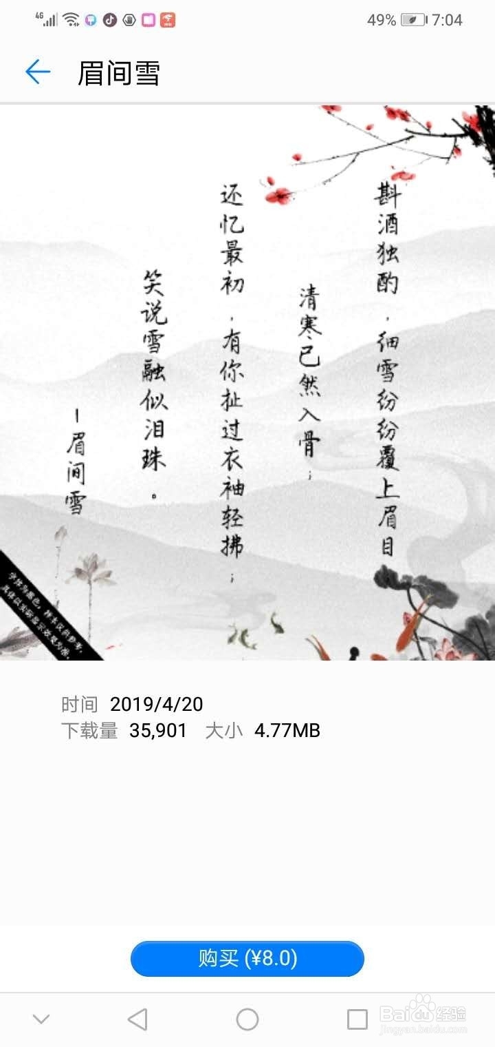 华为手机怎么设置字体呢