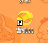 营销QQ微信版详细教程(含图文信息)