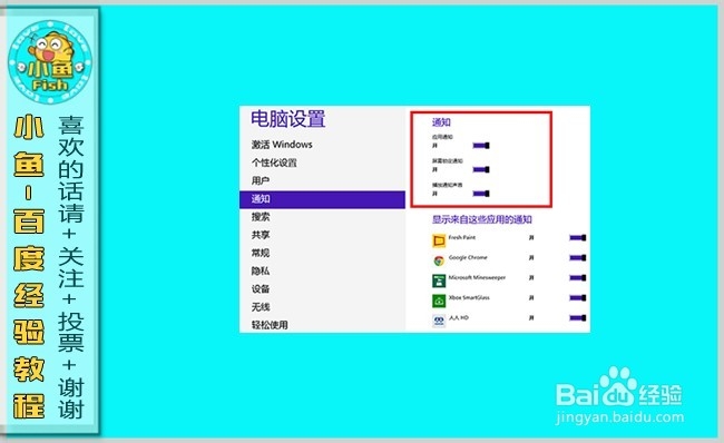 Windows8系统那些事：[2]界面和功能