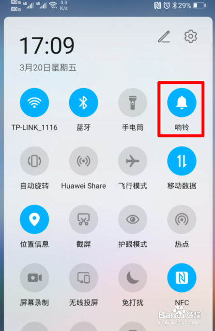 手机没有震动了是什么原因