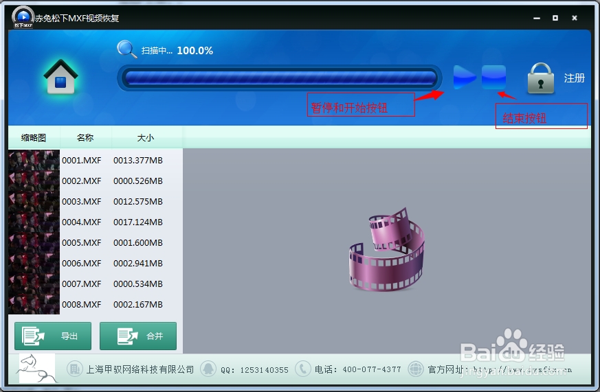 教你如何恢复松下MXF视频文件