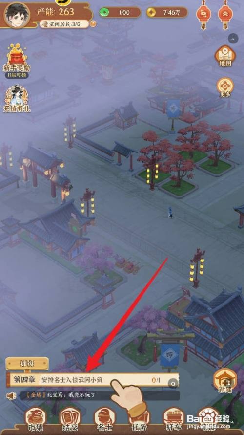 从前有条街如何才能安排名士入住云闲小筑