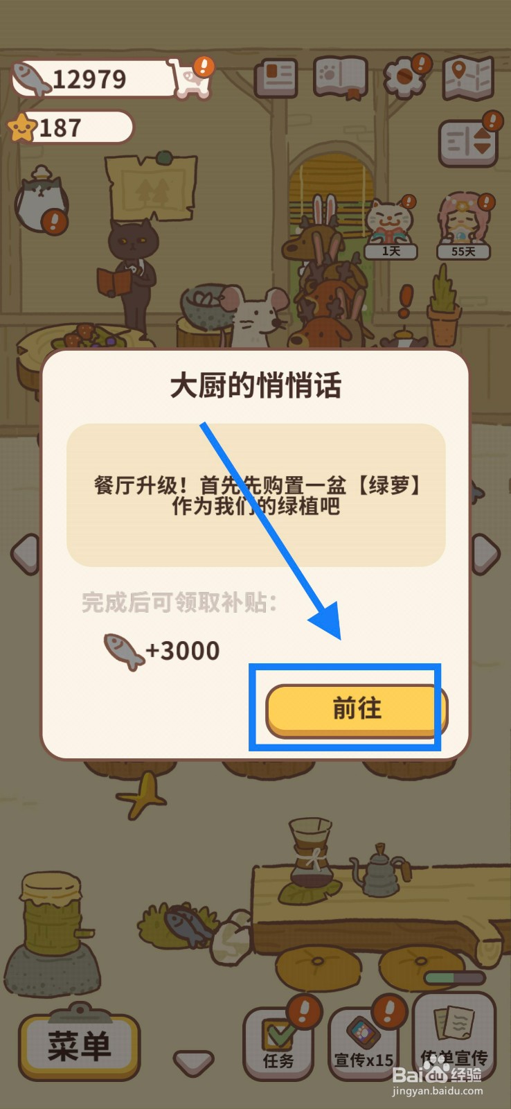 动物餐厅如何购买餐厅绿萝