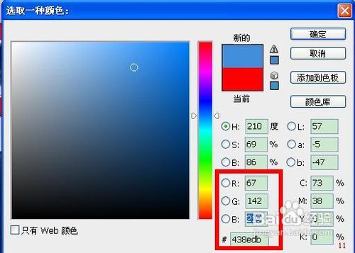 怎么用PS制作个人证件照片