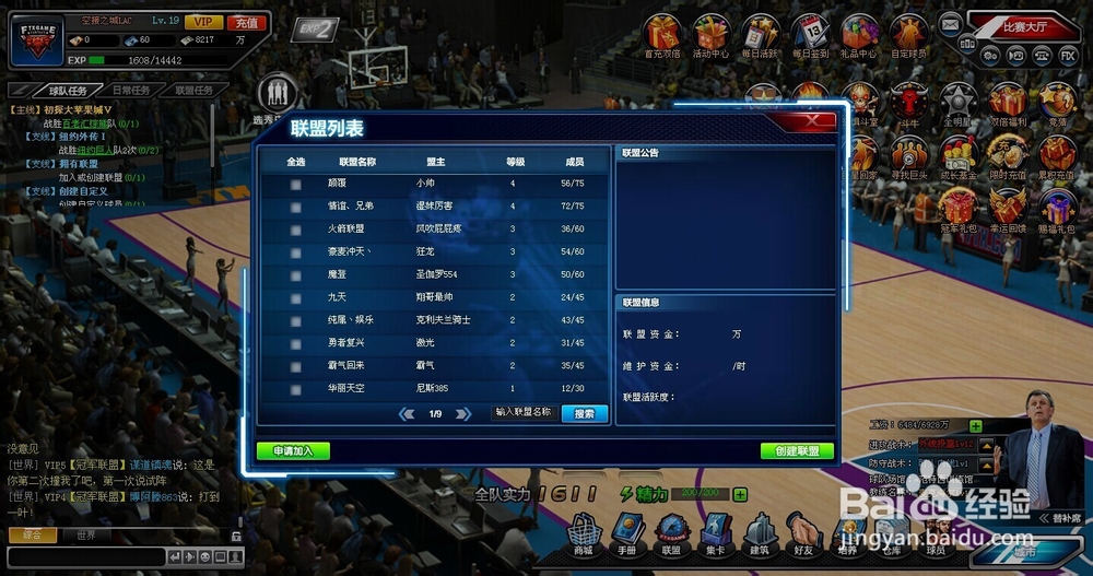 范特西篮球经理2试玩攻略：[7]