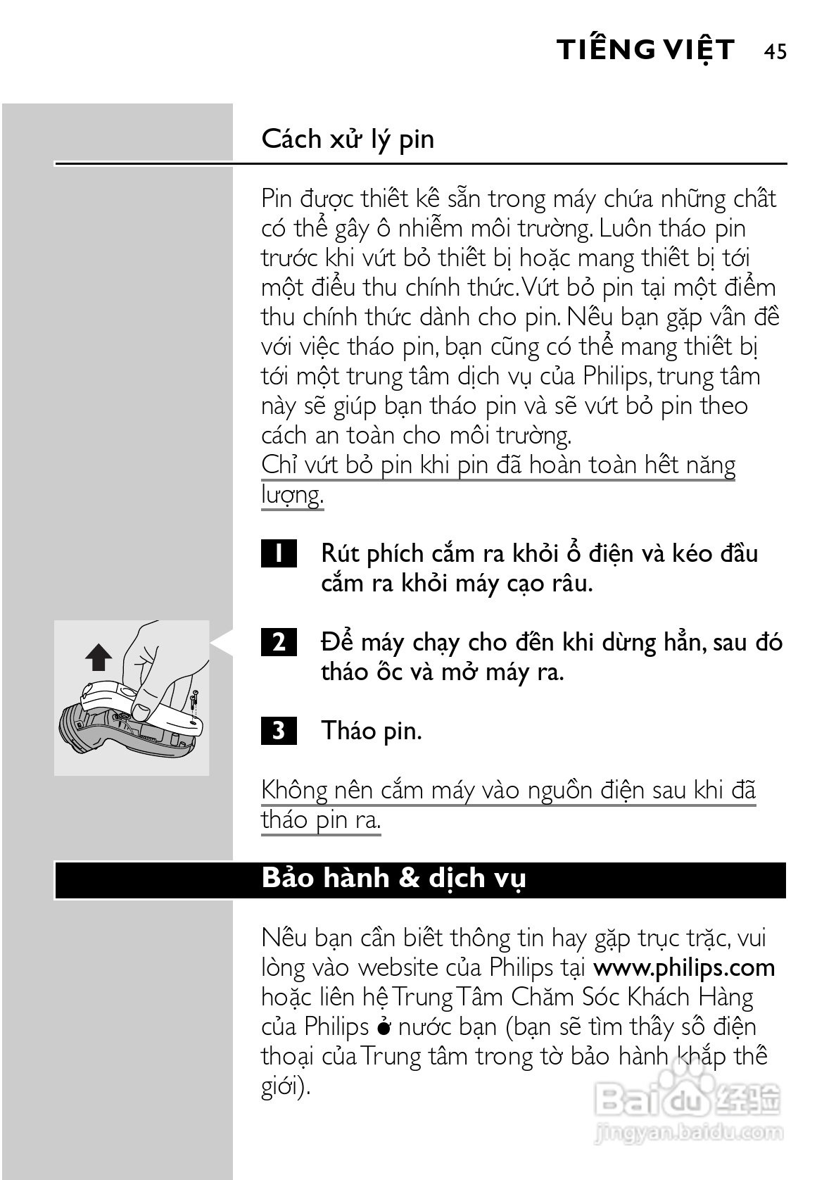 飞利浦HQ6831电动剃须刀使用说明书:[5]