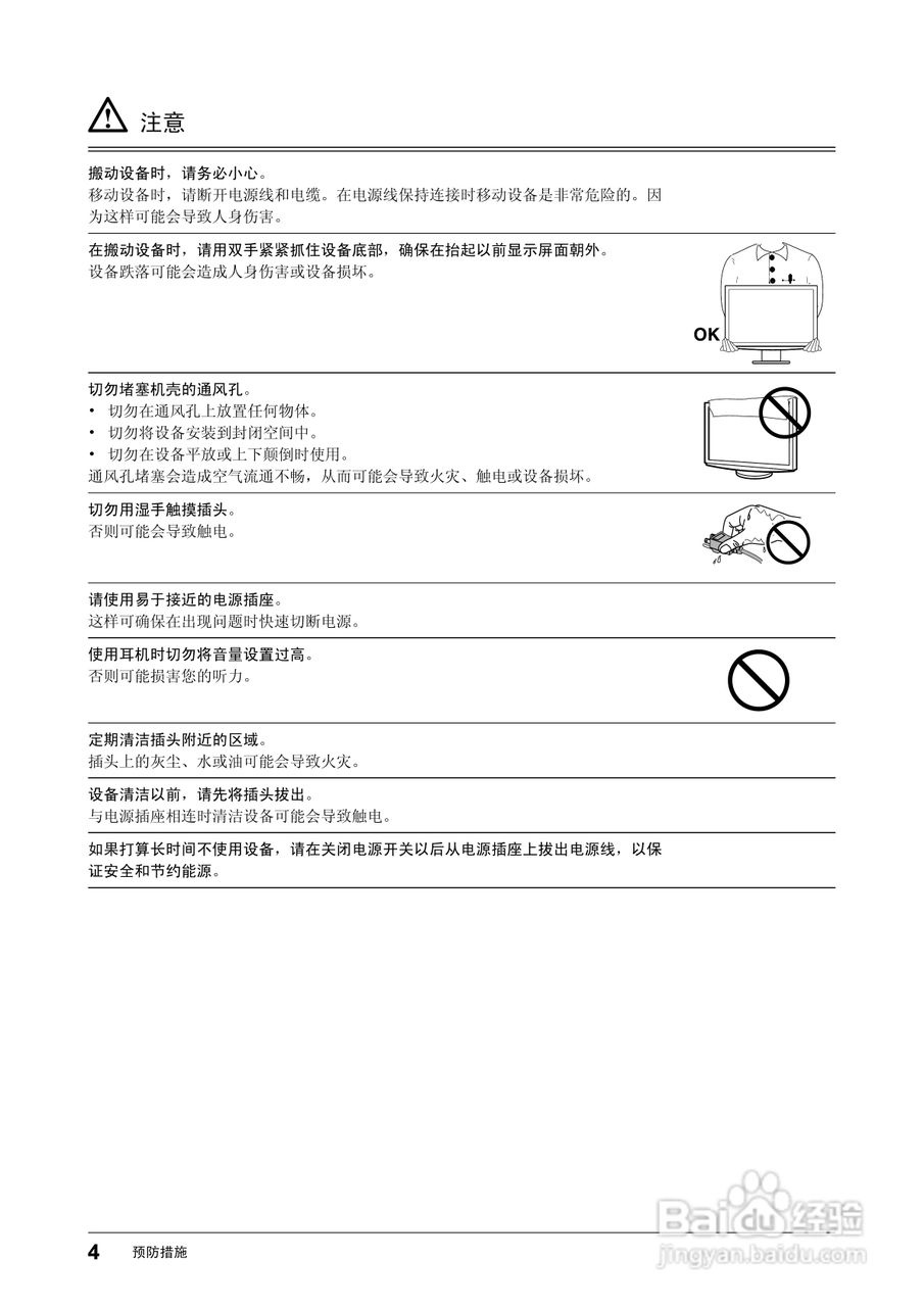 flexscan HD2441w彩色液晶显示器用户手册:[1]