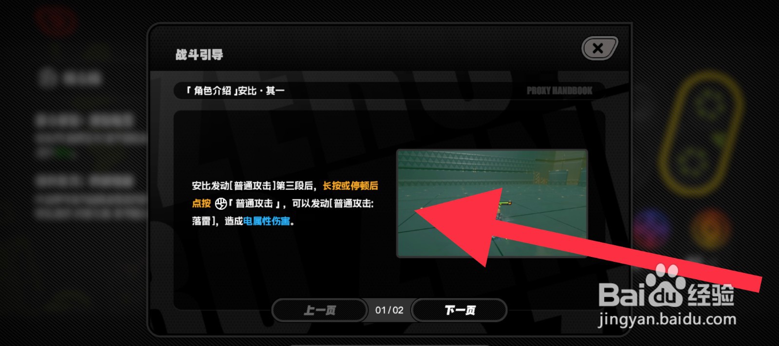 绝区零核心技能发动攻略