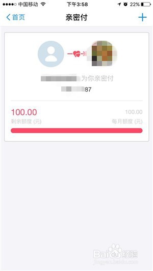 怎么邀请亲友给我们开通支付宝亲密付