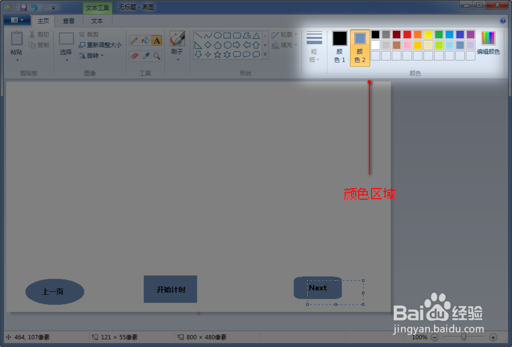 串口屏工程笔记_如何使用电脑自带画图