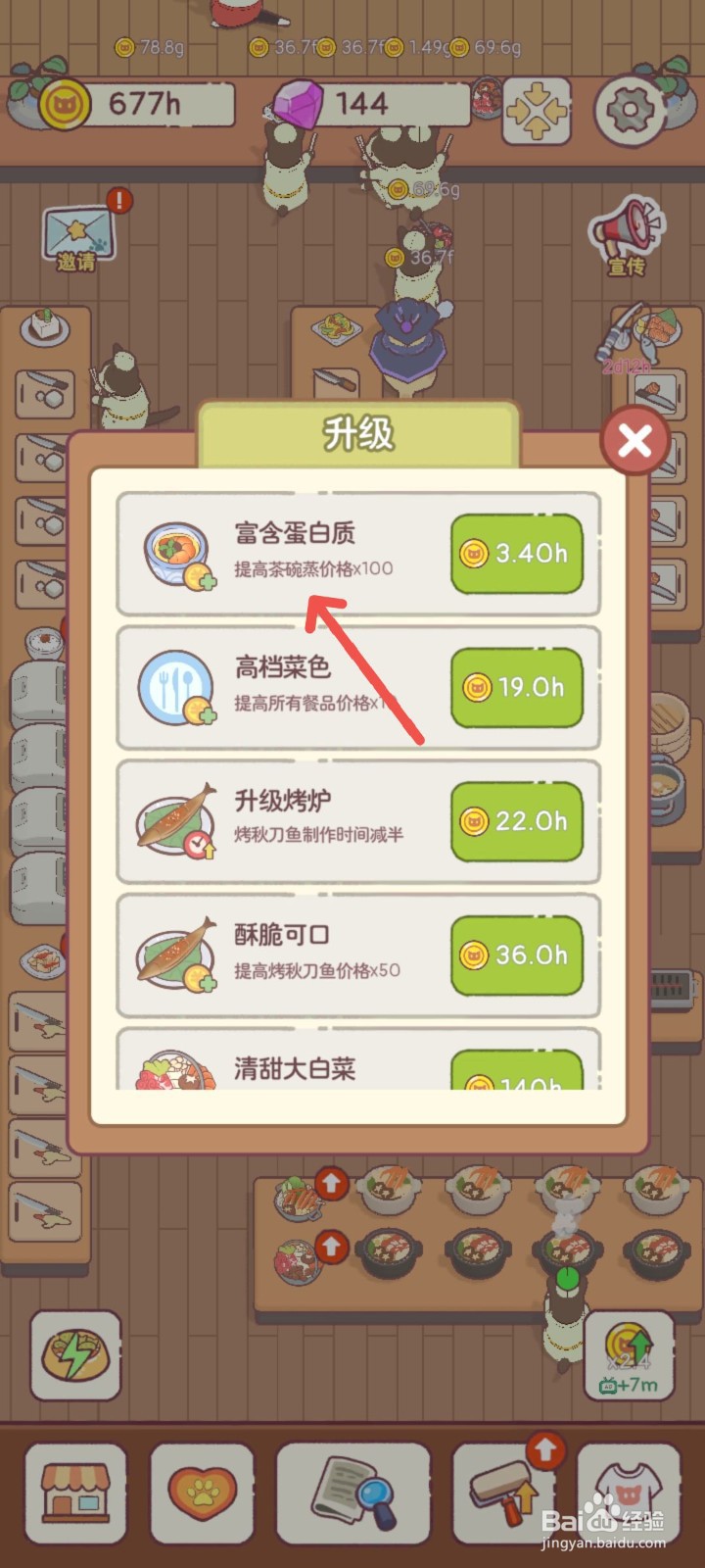 猫咪零食吧怎么制作富含蛋白质的茶碗蒸