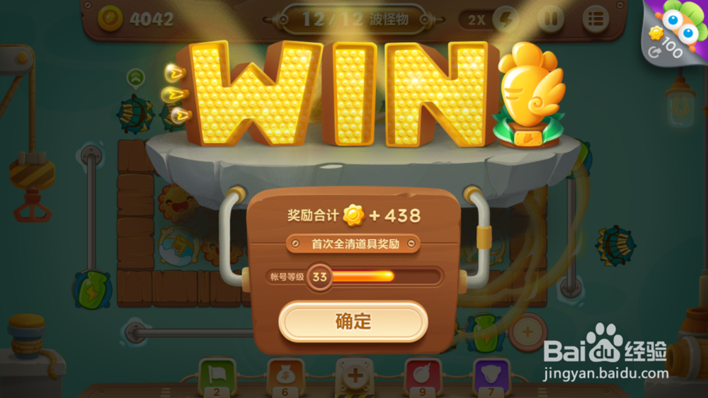 保卫萝卜3码头第4关金萝卜攻略