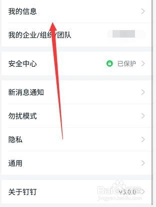 钉钉怎么进行实名认证？钉钉实人认证在哪？