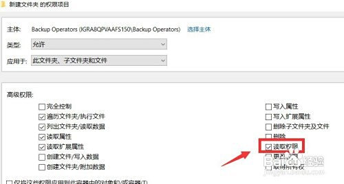 局域网共享文件访问权限怎么设置
