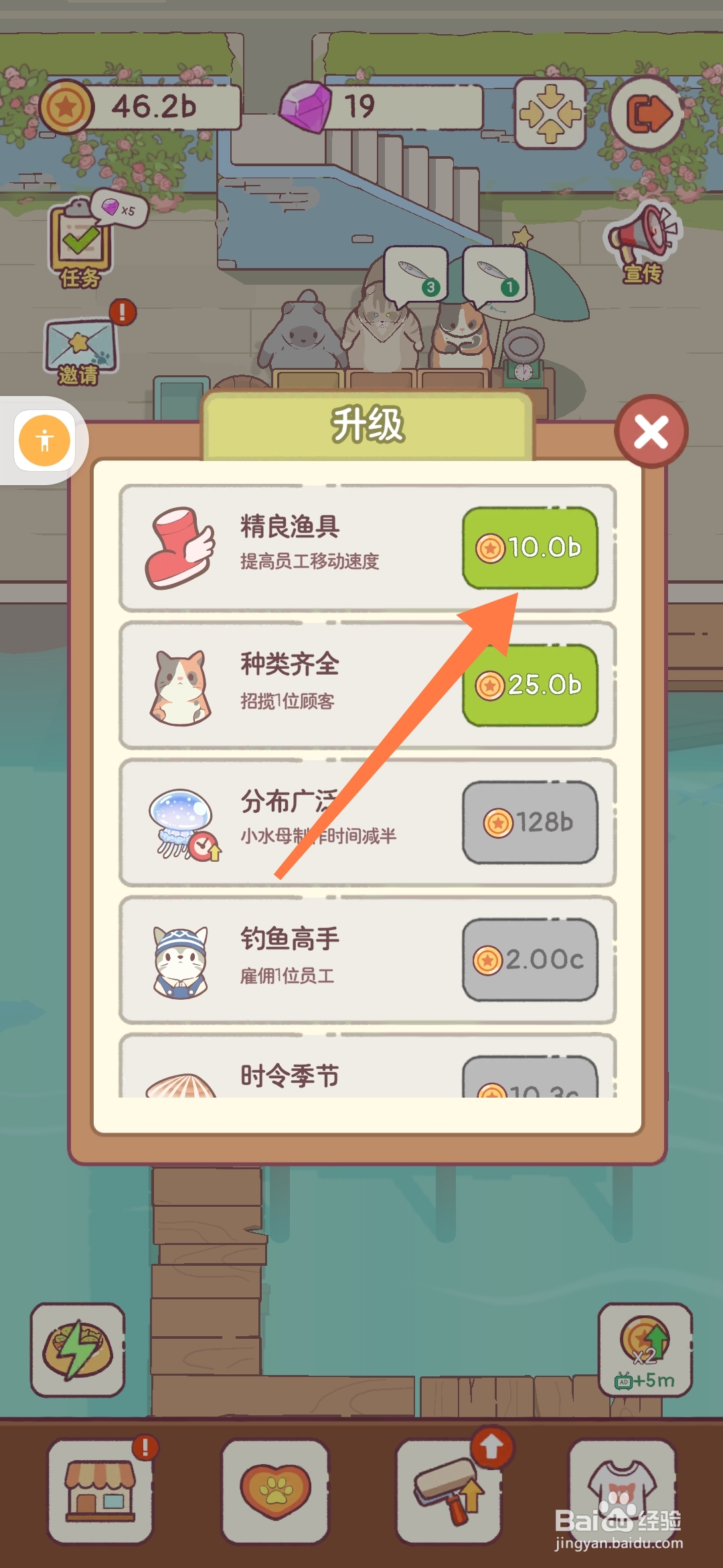 猫咪零食吧如何购买精良渔具提高员工效率？