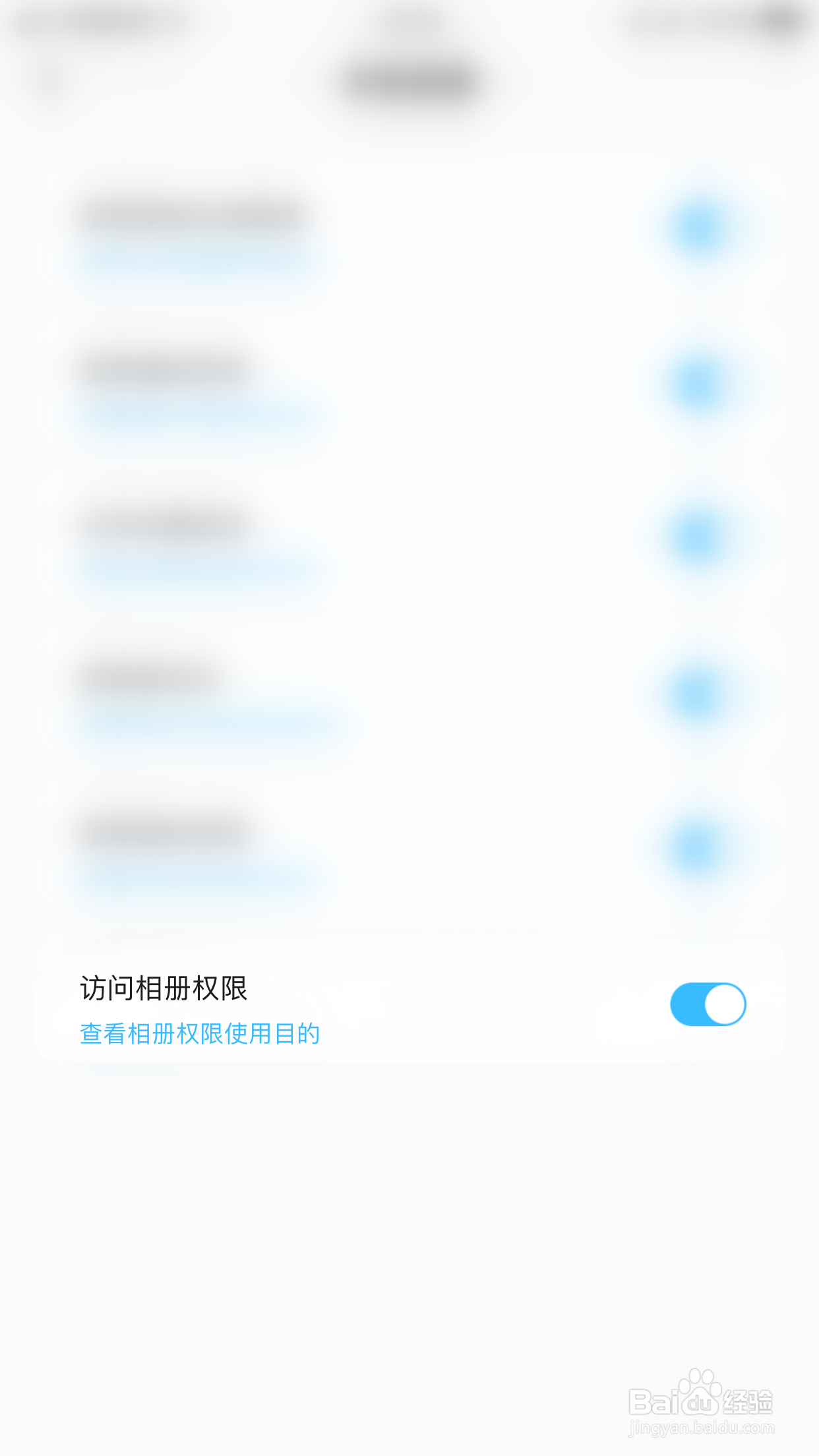 如何停用麦克语音访问相册权限