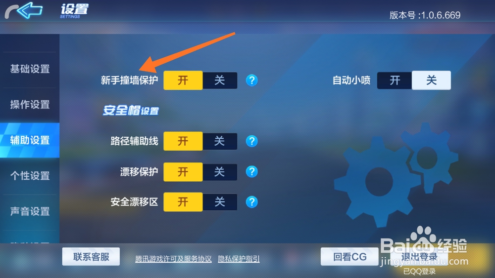 跑跑卡丁车游戏中无法走捷径，小路怎么办？