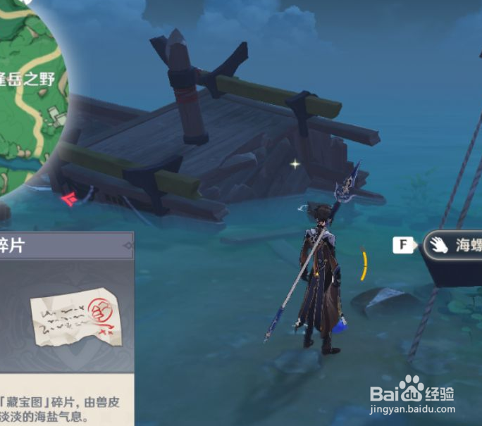 原神鹤观藏宝图的碎片位置攻略大全