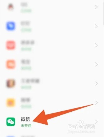 oppo微信怎么分身