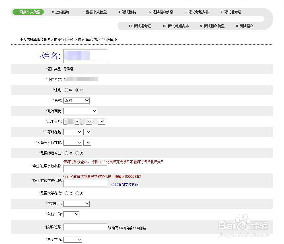 教师资格证报考流程及注意事项