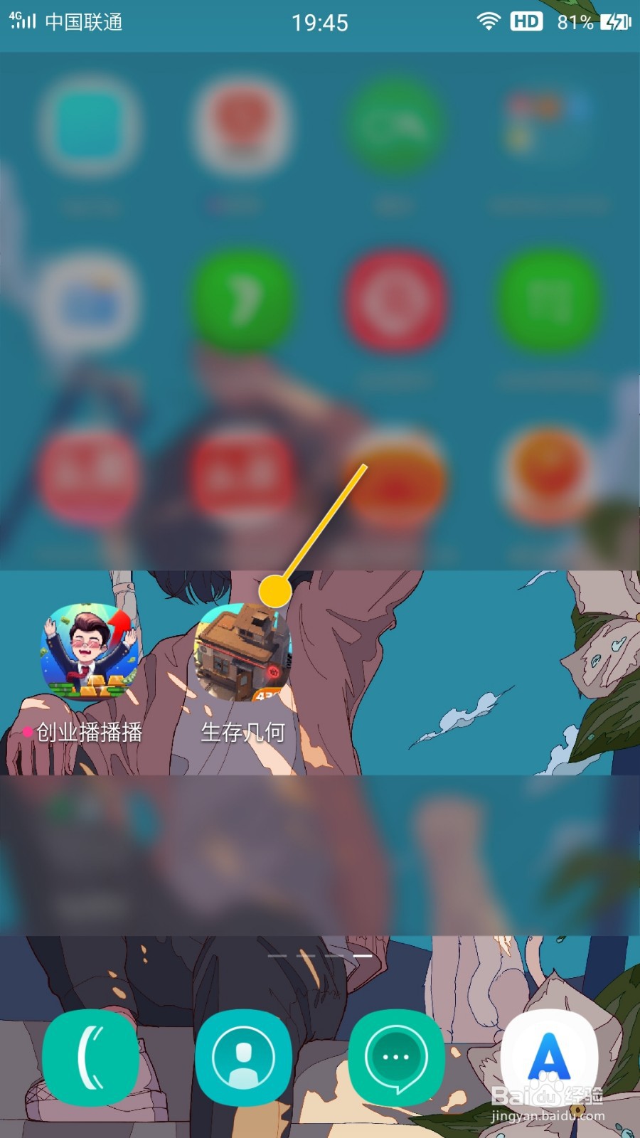 生存几何怎么增加指定副本发现战利品的数量