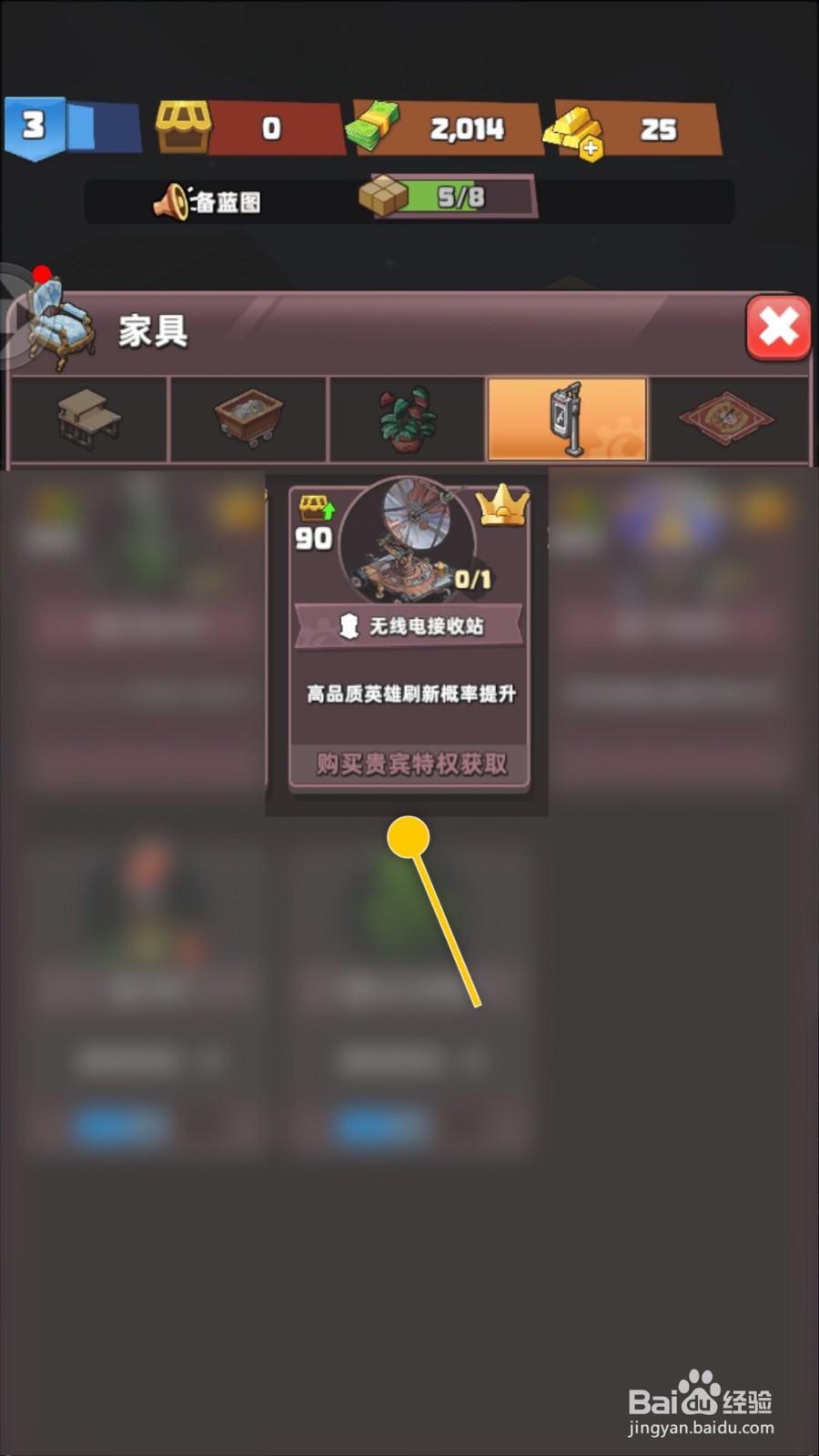 生存几何如何提升高品质英雄刷新概率