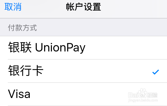 苹果6s Apple ID 尚未在 iTunes Store 使用过