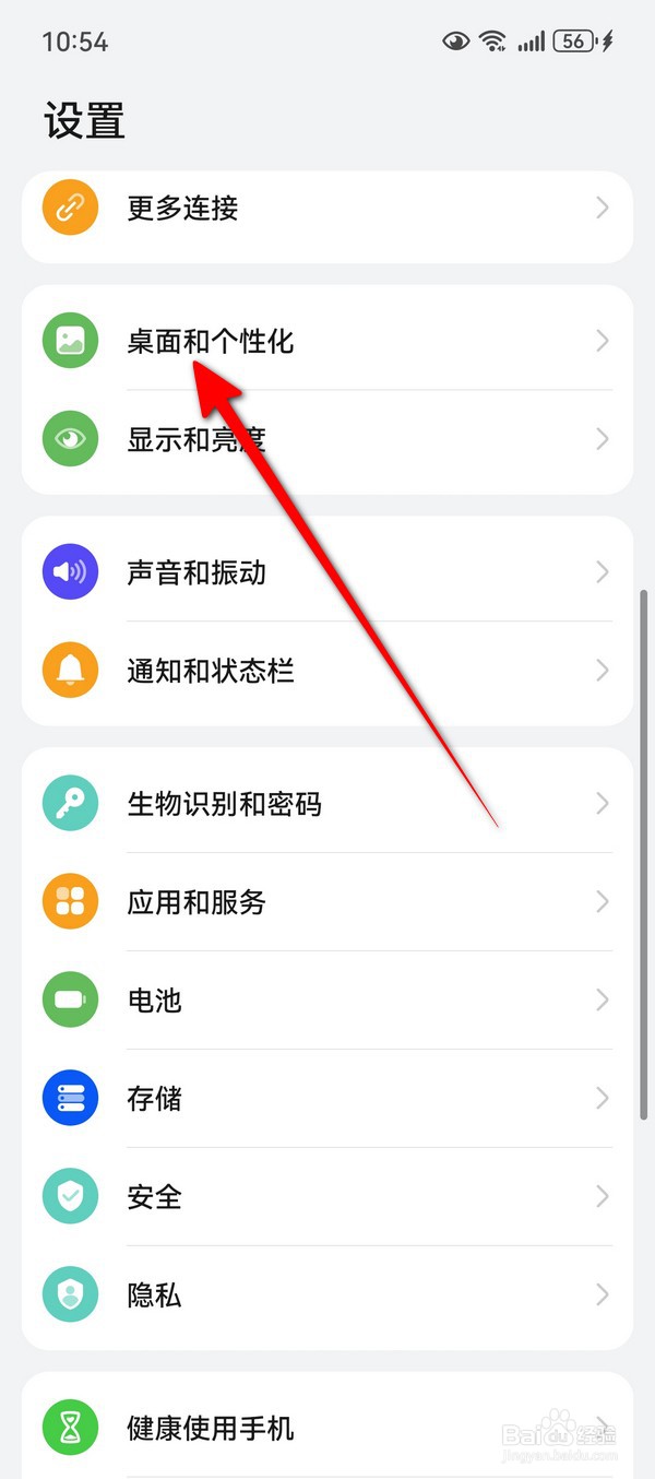 华为Pura70负一屏在哪设置