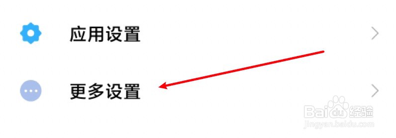 小米手机输入法声音怎么关闭