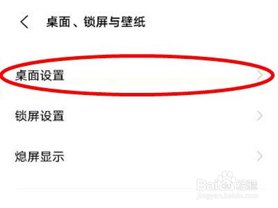 vivos10pro怎样开启智慧桌面