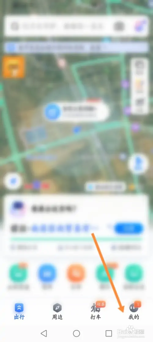 百度地图如何开启足迹使用报告通知功能