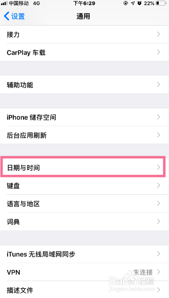 iphone无法用4G下载超过150M的文件怎么办？