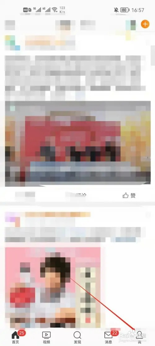 微博app如何查看浏览记录