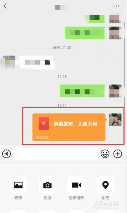 中秋節微信如何發紅包給老師