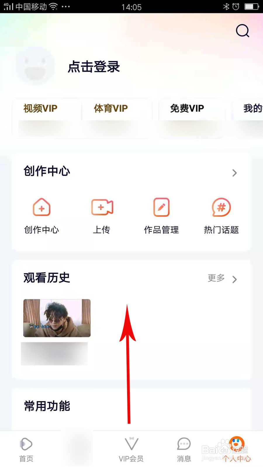 腾讯视频怎么设置同时缓存个数