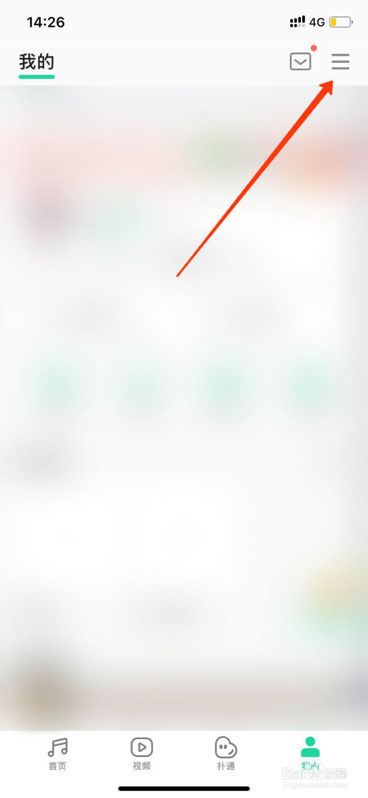QQ音乐如何将外部歌单导入