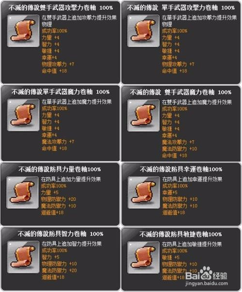 逆刃打造强力装备攻略