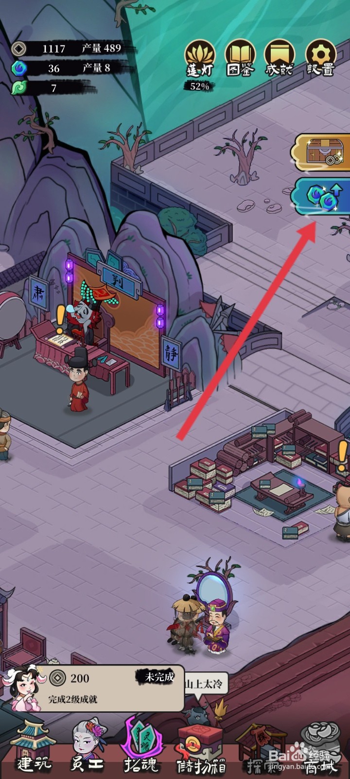 客官来碗汤如何获取大量的魂币