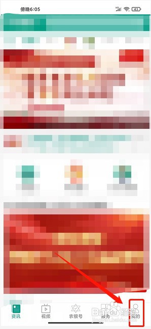 农银融媒app如何提交投稿内容