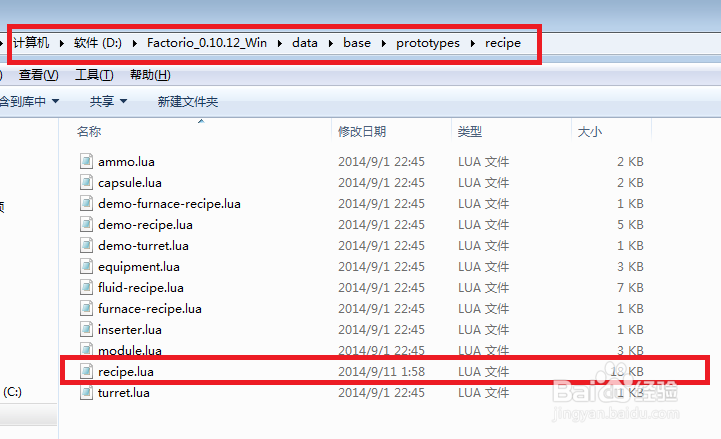 单机游戏 异星工厂 用木头制造紫球的修改方法