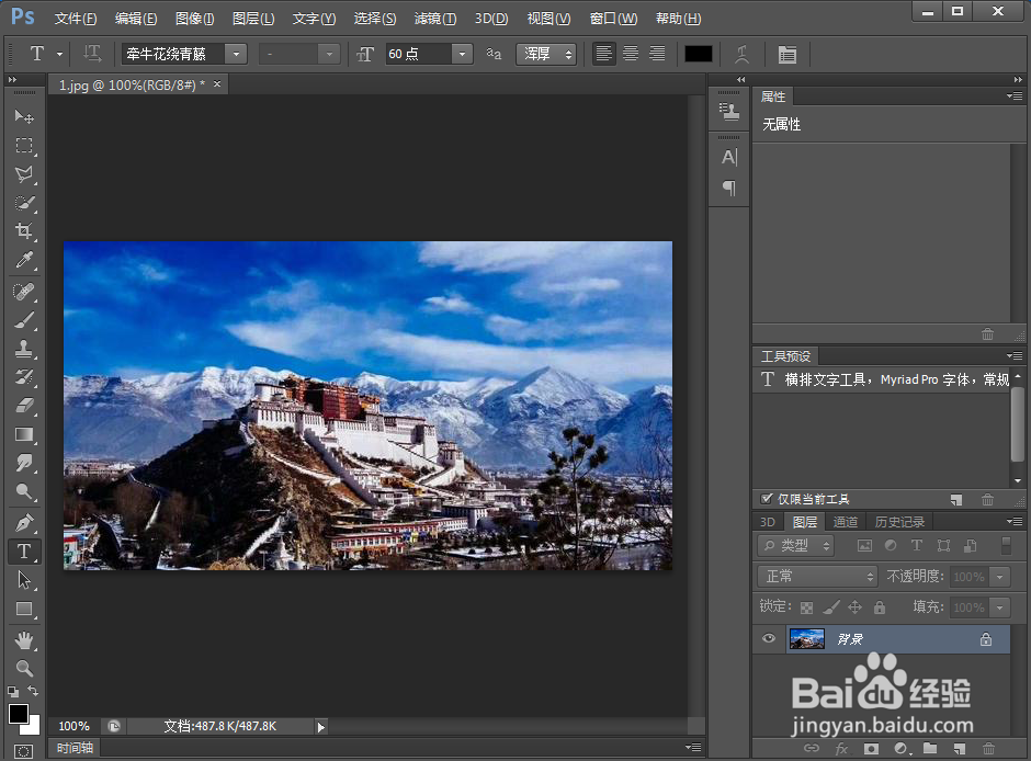 怎样在ps中给文字添加外发光和浮雕效果