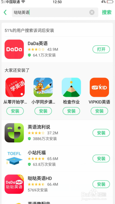 哒哒英语试听课怎么样进行免费领取