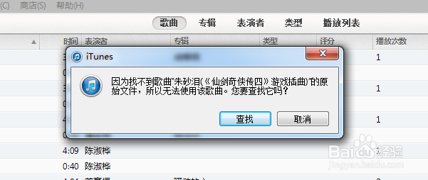iphone设置铃声的方法（制作iphone手机铃声）
