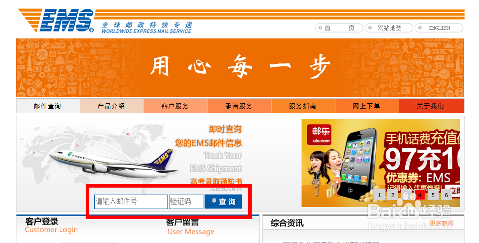 ems快递丢了怎么办 ems快递如何查询
