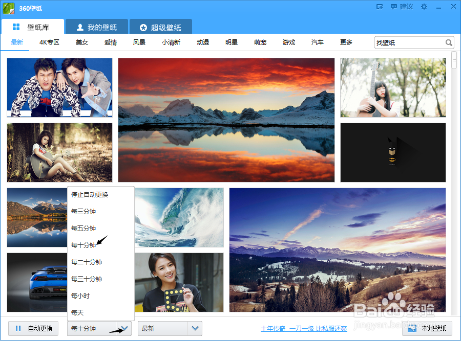 电脑怎么设置更换壁纸