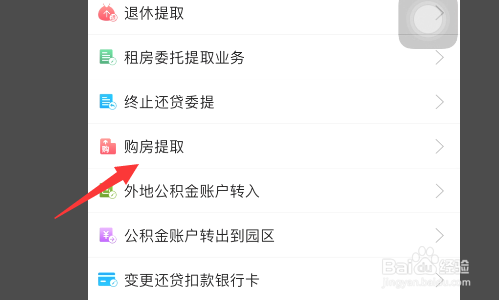 江苏省公积金怎么提取
